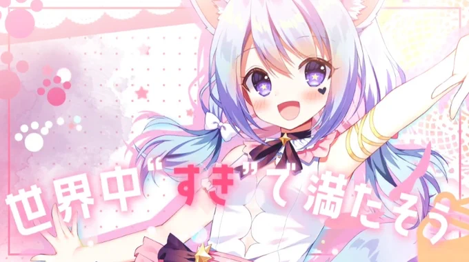 Vtuberの恋犬ちわこさん(@ chiwako0208)のオリジナル曲「くーべるちゅーる」のイラストを担当させて頂きました!めっちゃ可愛いから是非聞いて欲しいです  