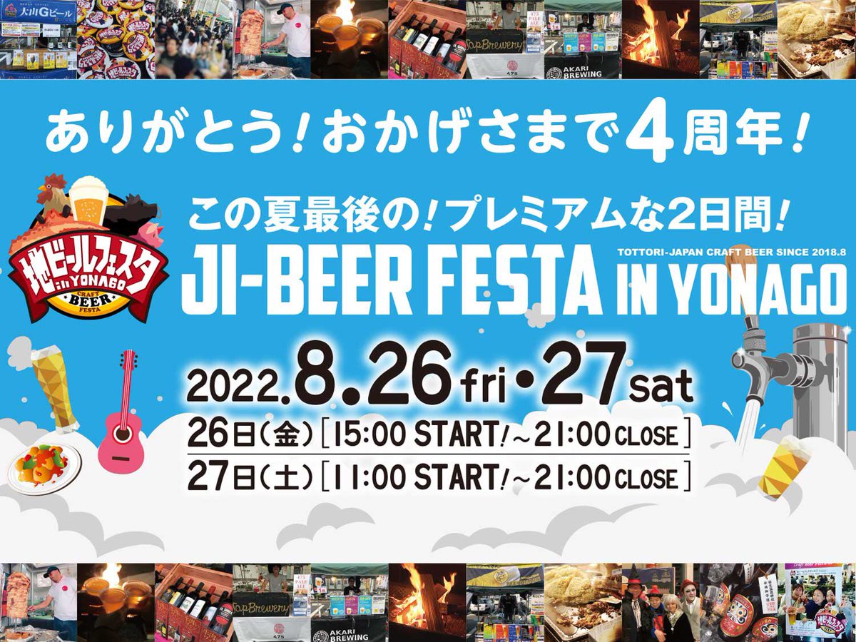 DARAZU2's tweet photo. 半年くらいやってない変面ショーを8月27日（土）2回公演やります。

1つ目は琴浦で14時〜（駐車場少ないらしい）

2つ目は米子地ビールフェスタで17時〜

今大急ぎで仕上げてます。 https://t.co/Nfh0PzZzjs