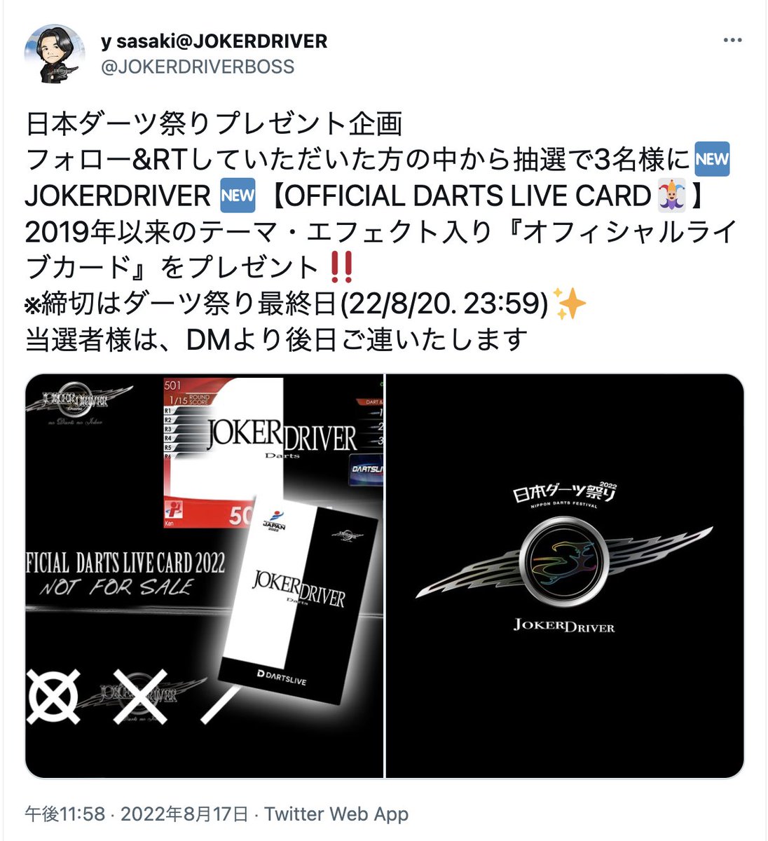 JOKERDRIVERBOSS's tweet photo. カード&amp;初期バレル🎁プレゼント企画
多数のフォロー&amp;RT 感謝です
間違いないように、RT頂いた方々のスクショと抽選準備は完了です♪
カード⇨5名様
バレル⇨1名様
自身より、直接DMにて当選案内を今週中にお送りする予定です。しばしお時間ください
※注意⚠️偽垢よりのDMにはご注意ください

つづく⇩ https://t.co/IDvsoa2CZi