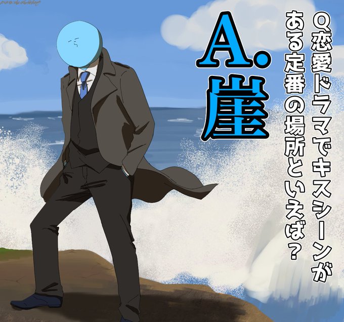 #い・らくすと
終われテンより
火サスを恋愛ドラマとして見てる…? 