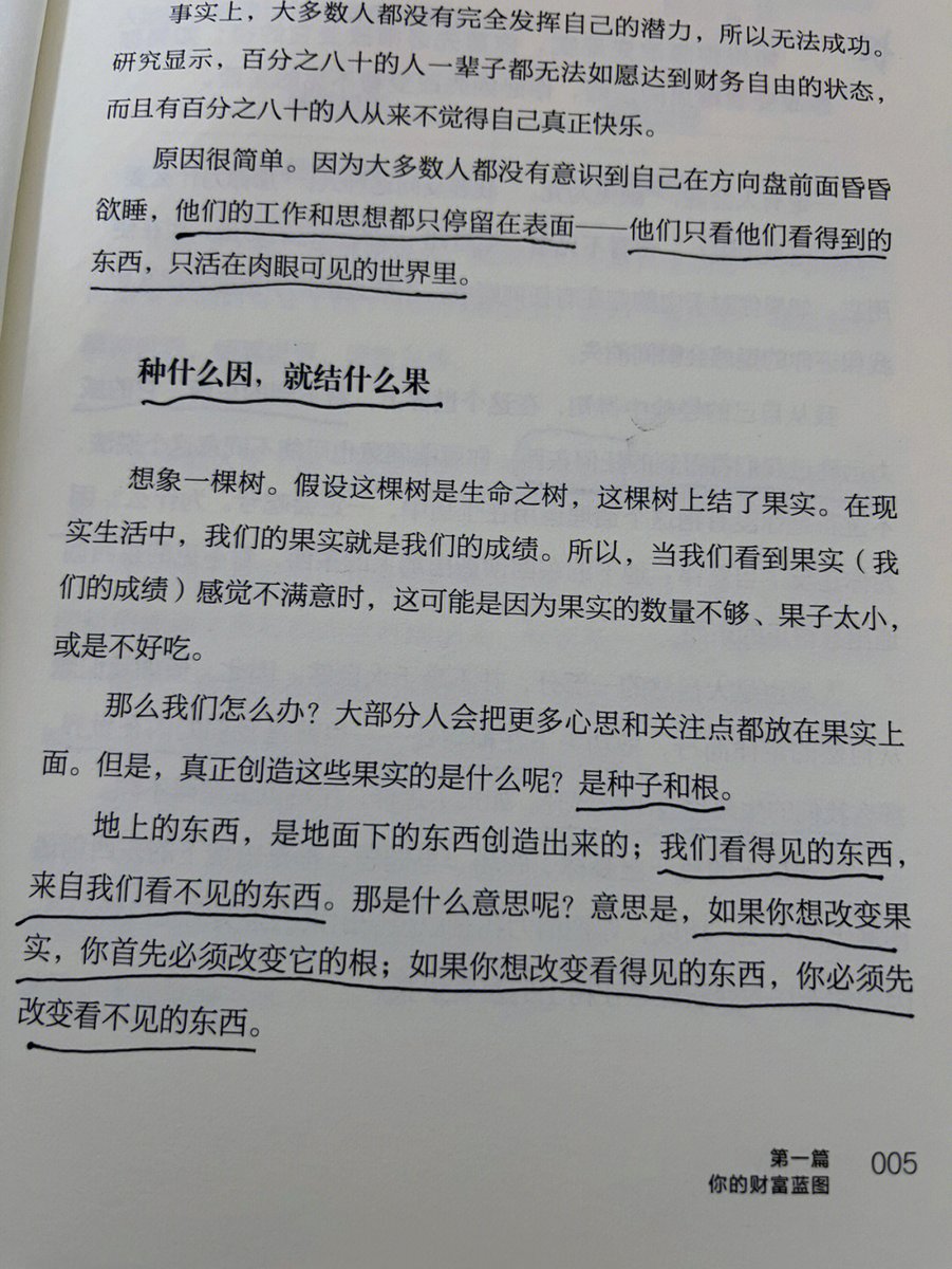 fde29182370's tweet photo. 有钱人在行动中找解决方法，而穷人则希望在做之前把问题全部想好再行动

你是不是这样呢？

有句话我会记一辈子：“行动永远比不行动好”🔅 https://t.co/hlWPzT5t13