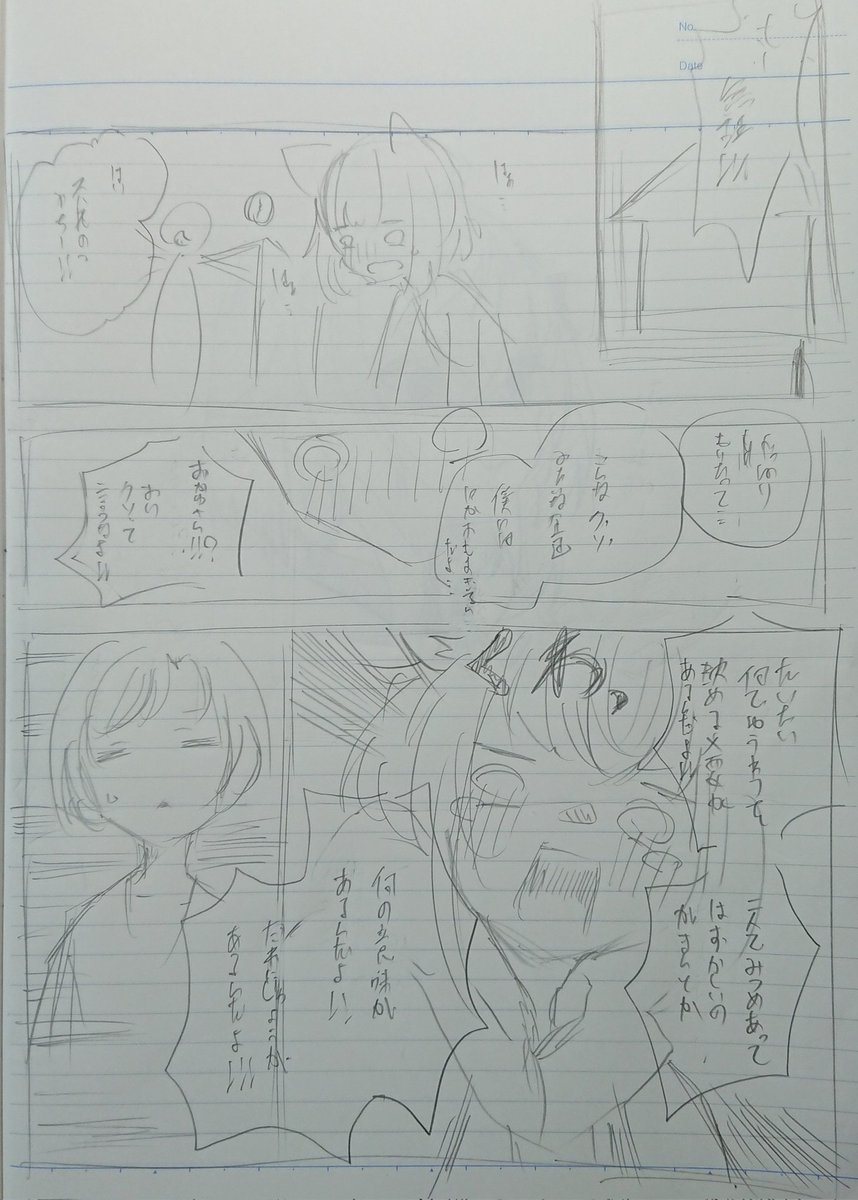早く次を描けって??うるせぇ!今考えてるよっっ!!!!✨✨ 