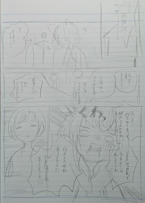 早く次を描けって??うるせぇ!今考えてるよっっ!!!!✨✨ 