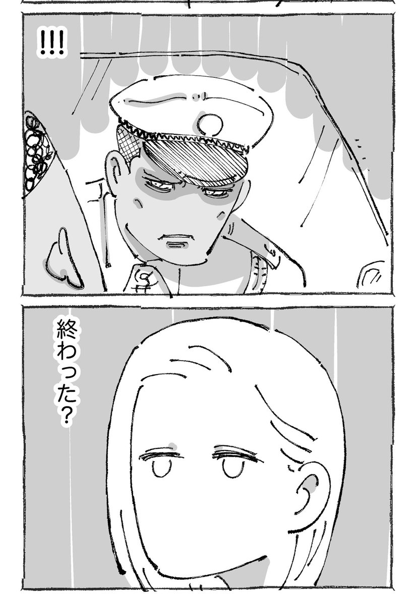 海外で時間が迫る中タクシーがヒドすぎた結果。【4/8】 