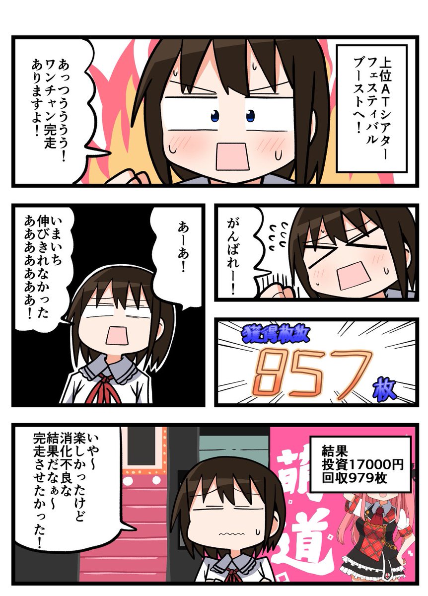 ミリオンライブのスロットは1000枚くらい出てくれるとかなり面白いんです(実践店舗アイランド秋葉原店さん) 