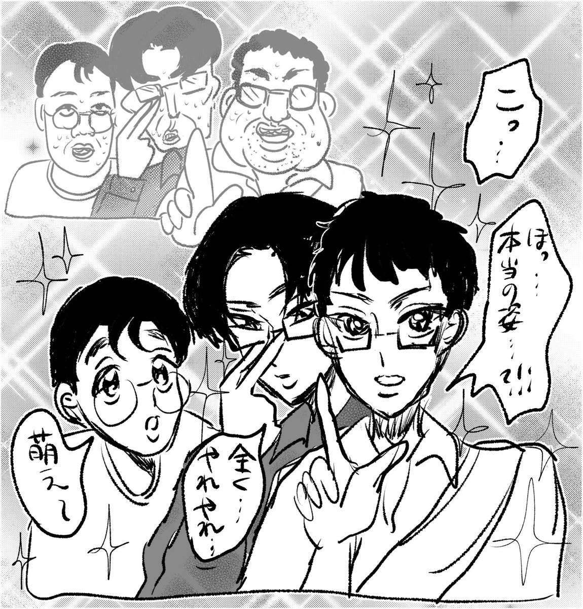 なっ……?!?? 