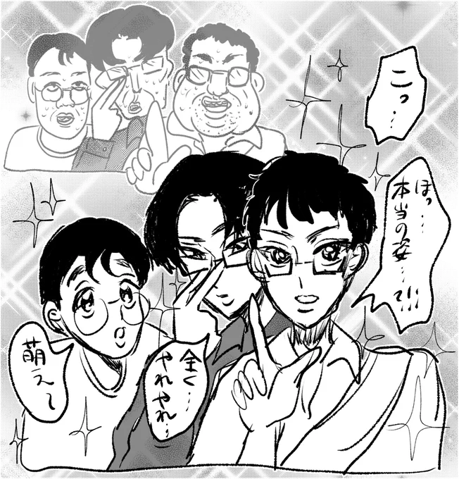 なっ……?!?? 