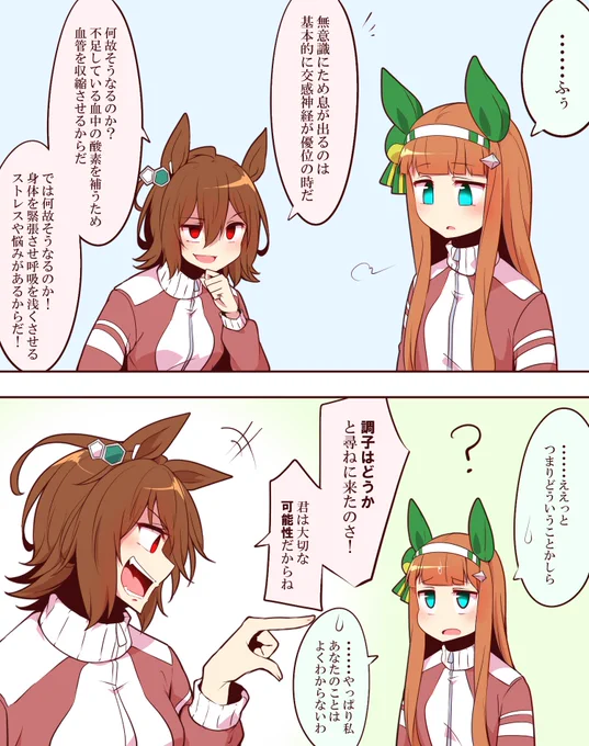 やたらスズカさんに絡んでいくタキオン笑った 