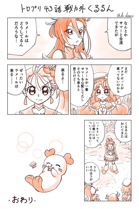 #自分の好きなキャラ一人の画像を四枚貼る 
往年のジャンプネタだけでも4枚貼れるくらい描いてるくるるん
1枚目から順にドラゴンボールZ、幽遊白書、ジョジョ3部のパロディ 
