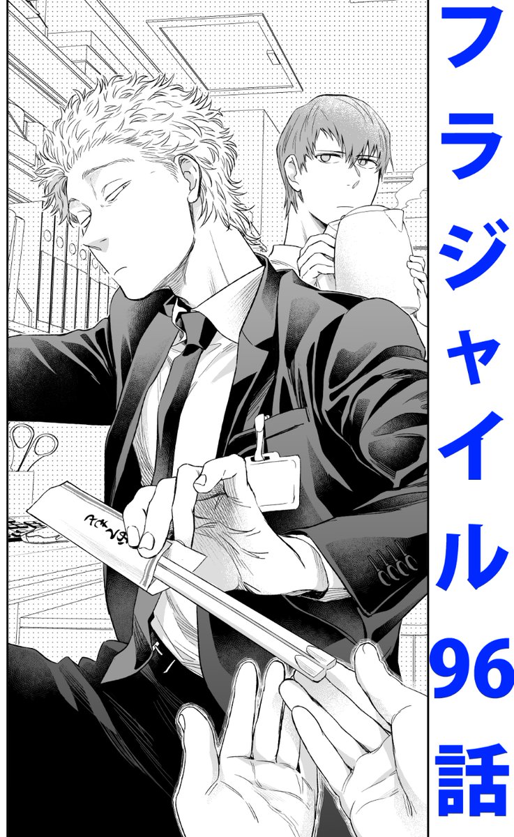 本日発売アフタヌーン10月号にて
やなやつやなやつやなやつ!病理医はいいやつ…?漫画「フラジャイル」96話が掲載されてますよろしくね。最新23巻の発売日が🎉9/22🎉と発表がありましたね。ぜひお楽しみに!夢いっぱいの一冊ではないけど今は、これが精一杯…🤏🇮🇳🇲🇨🇨🇬🇨🇦👌

https://t.co/beqPa6t6Bw 
