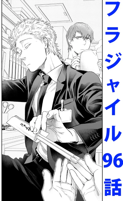 本日発売アフタヌーン10月号にて
やなやつやなやつやなやつ!病理医はいいやつ…?漫画「フラジャイル」96話が掲載されてますよろしくね。最新23巻の発売日が🎉9/22🎉と発表がありましたね。ぜひお楽しみに!夢いっぱいの一冊ではないけど今は、これが精一杯…🤏🇮🇳🇲🇨🇨🇬🇨🇦👌

https://t.co/beqPa6t6Bw 