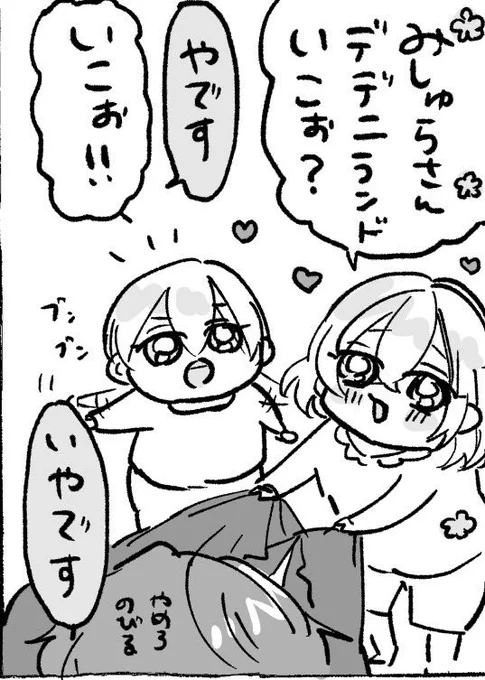 若まほに振り回される世界1位と2位のおじさんズ(オズ+ミス)好き過ぎる 