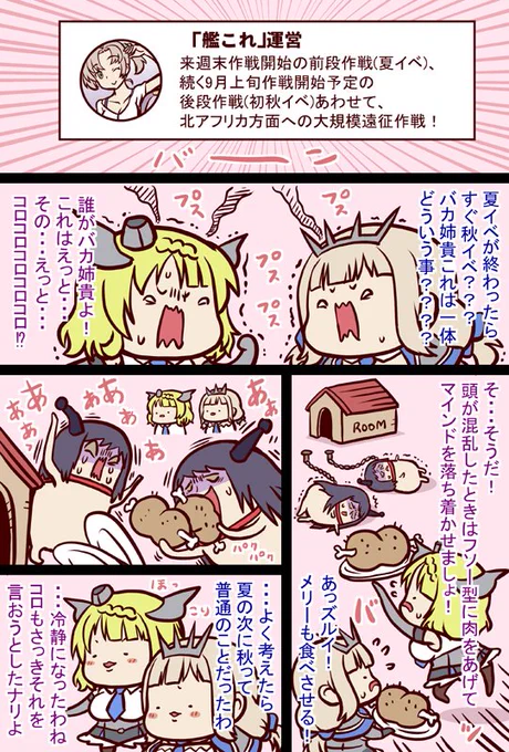 #艦これ 