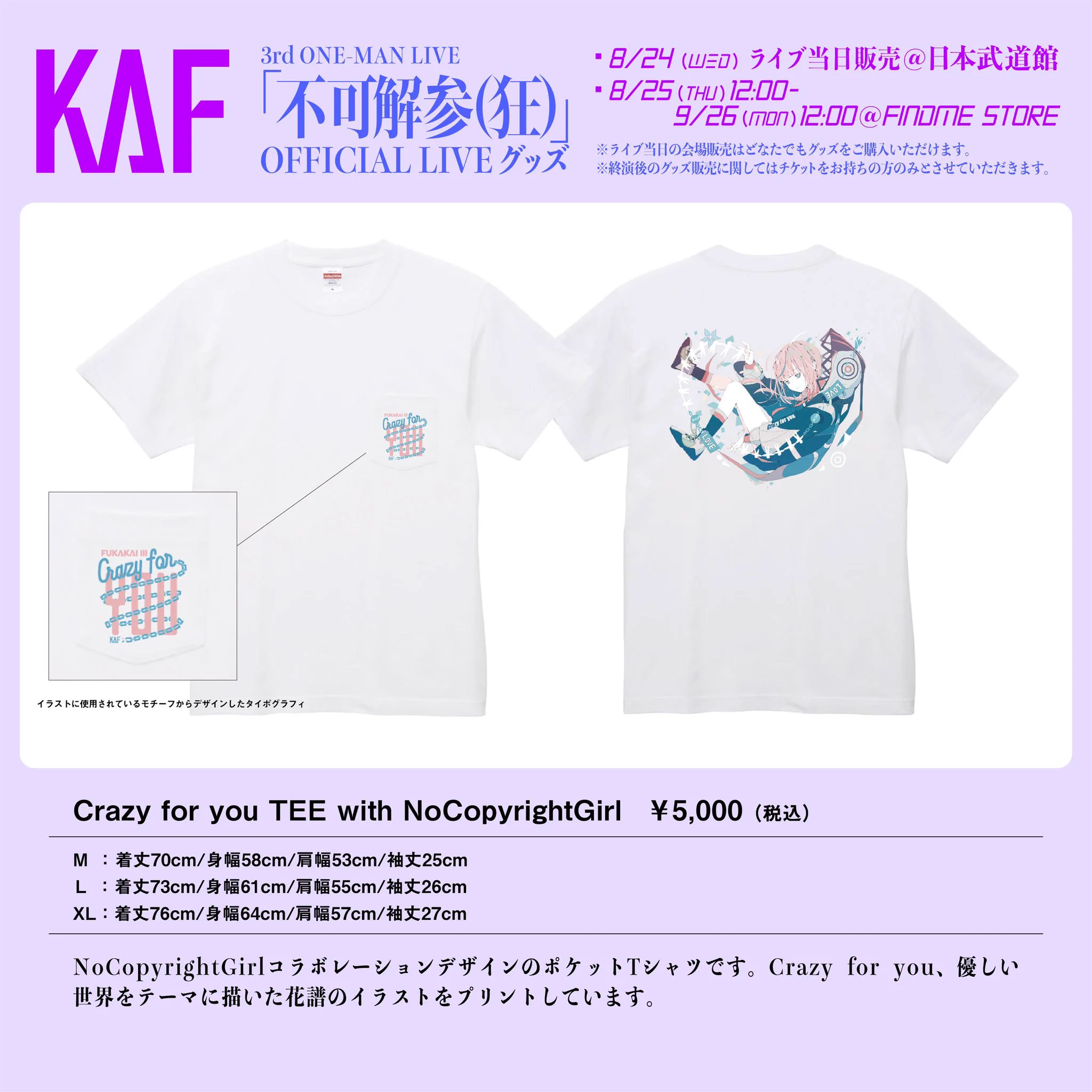 花譜 information on X: 