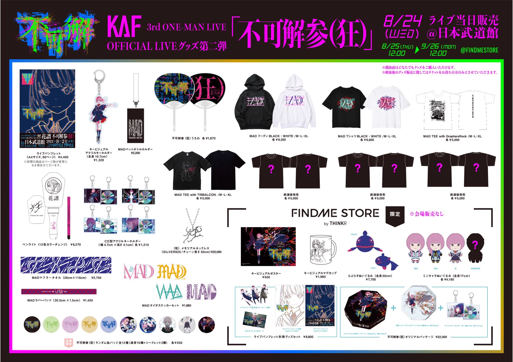 花譜 information on X: 