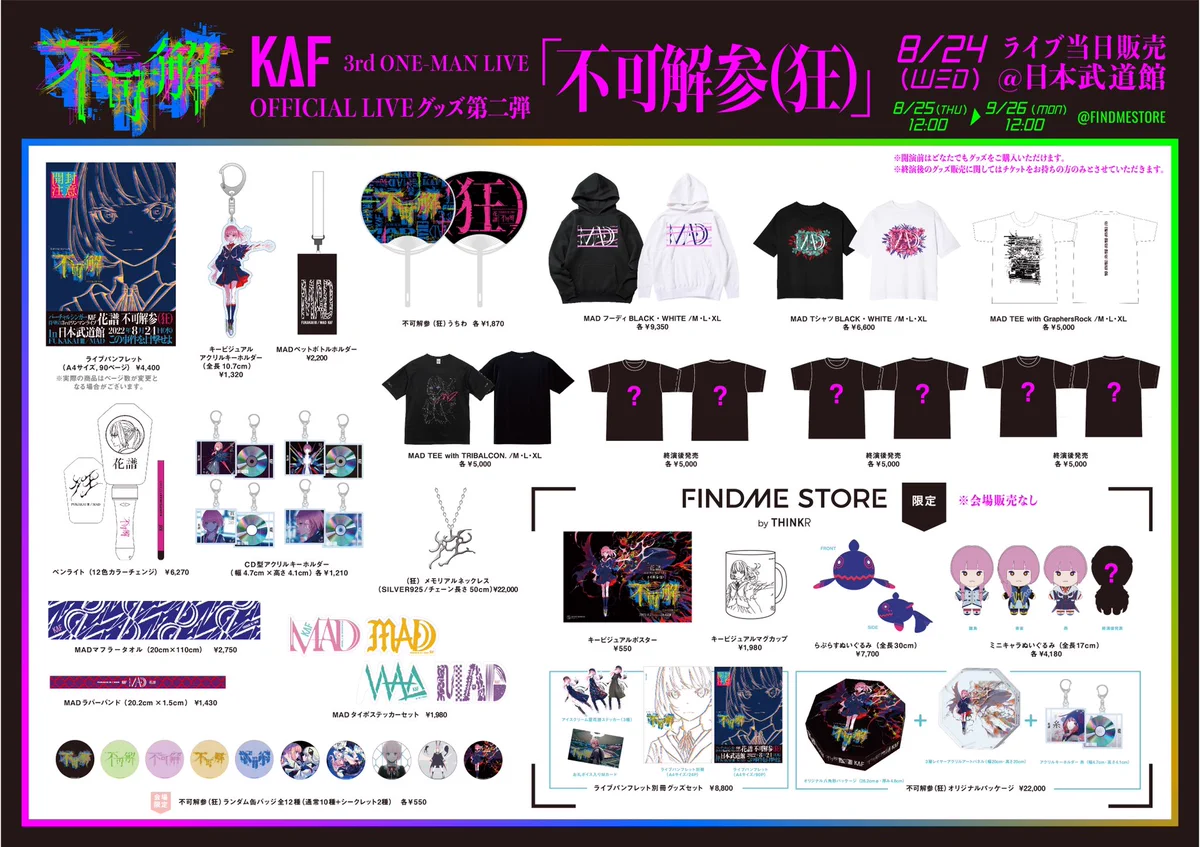 【新品未開封】花譜 らぷらすぬいぐるみ 不可解参（狂）グッズ Fa7Nk2zaIAYaPVF?format=webp&