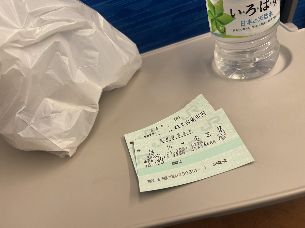 レッツゴー名古屋