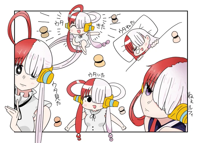 ウタ描いた #ウタ 