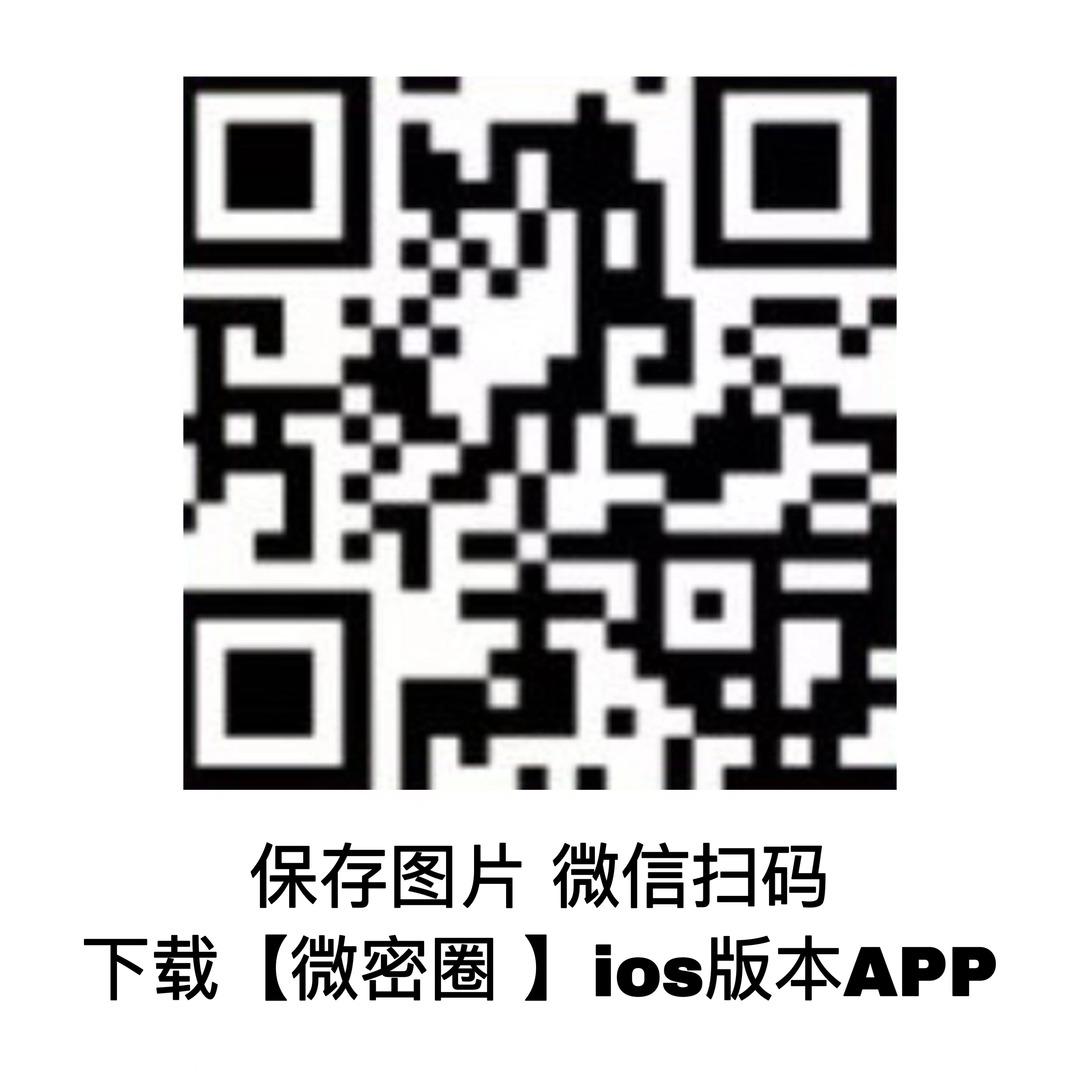 微密圈🍎苹果下载指南，复制链接，关闭梯子再下载。
🍎苹果版ios APP下载网址：https://t.co/sKibXjuDrV
🍎苹果用户不会操作的可参照下方教程：https://t.co/s2Xqei0pH8 https://t.co/SMQiqppxYT