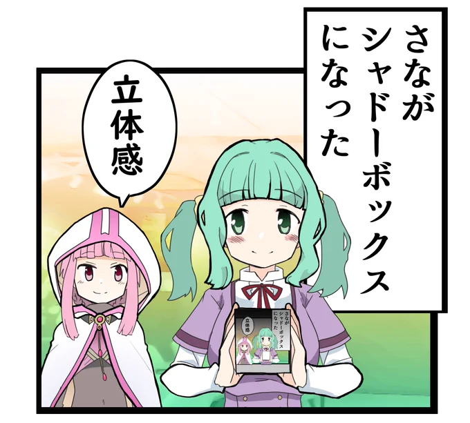 明日シャドーボックスにする予定の絵 