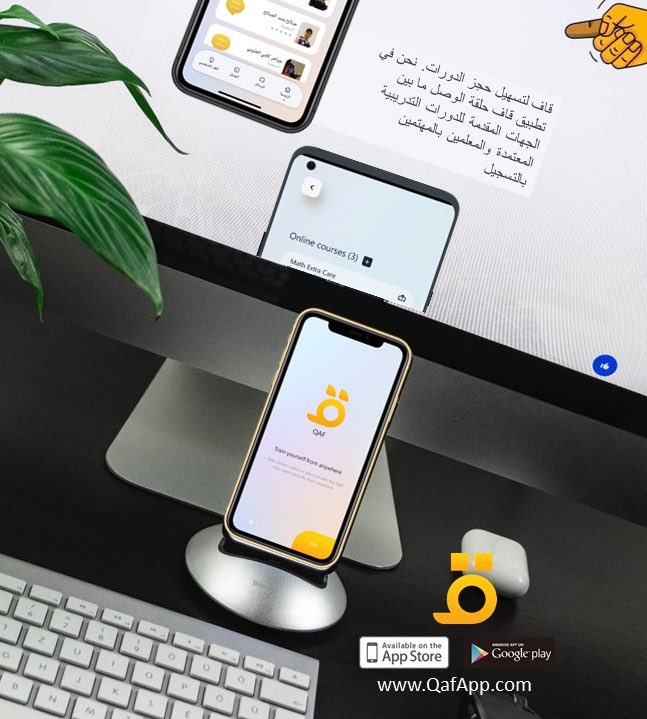 QafAppcom's tweet photo. ماهو #تطبيق_قاف ؟
https://t.co/DKLfheljIw https://t.co/LuXpGfe72O