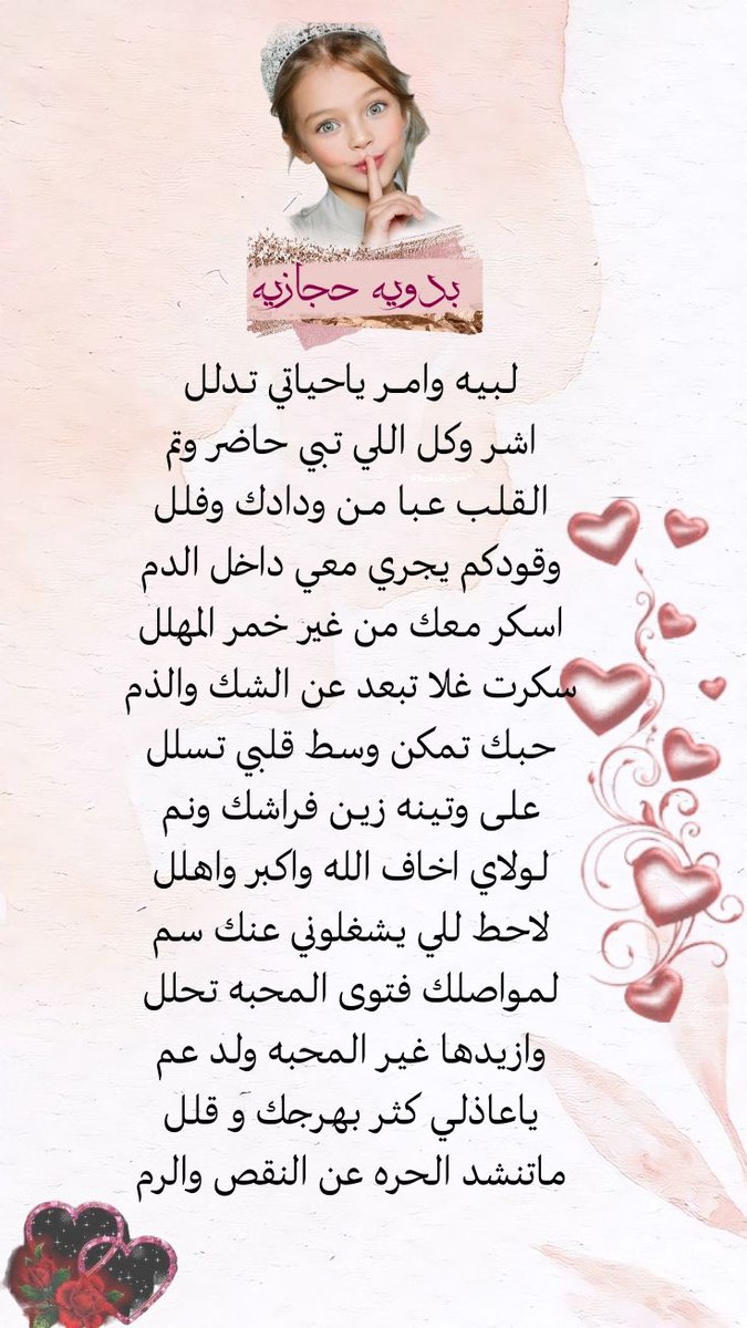 بدويه حجازيه tweet media