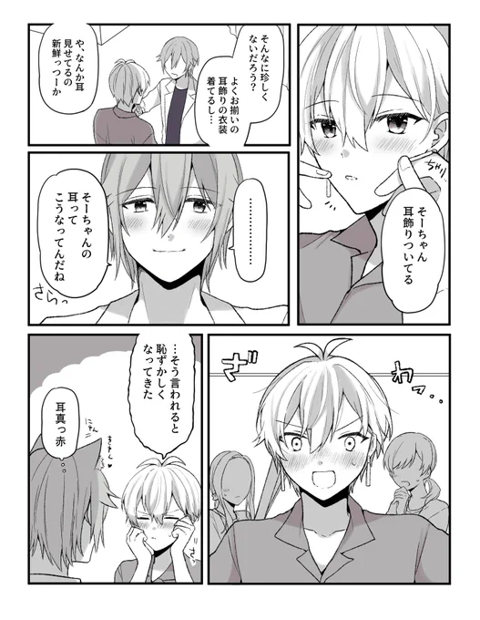 そ〜ちゃんの○○ってこうなってんだね構文の環壮(微中の人ネタ) 