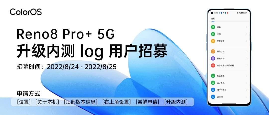 TechKard's tweet photo. The Color OS 13 For OPPO Reno 8 Pro China Version (Reno 8 Pro+) User recruitment From 25th August.
The global version is expected to open the closed beta in September.
#Oppp #ColourOs #ColourOs13 #Reno8 #Reno8Pro #Reno8ProPlus https://t.co/LHMav58HPP