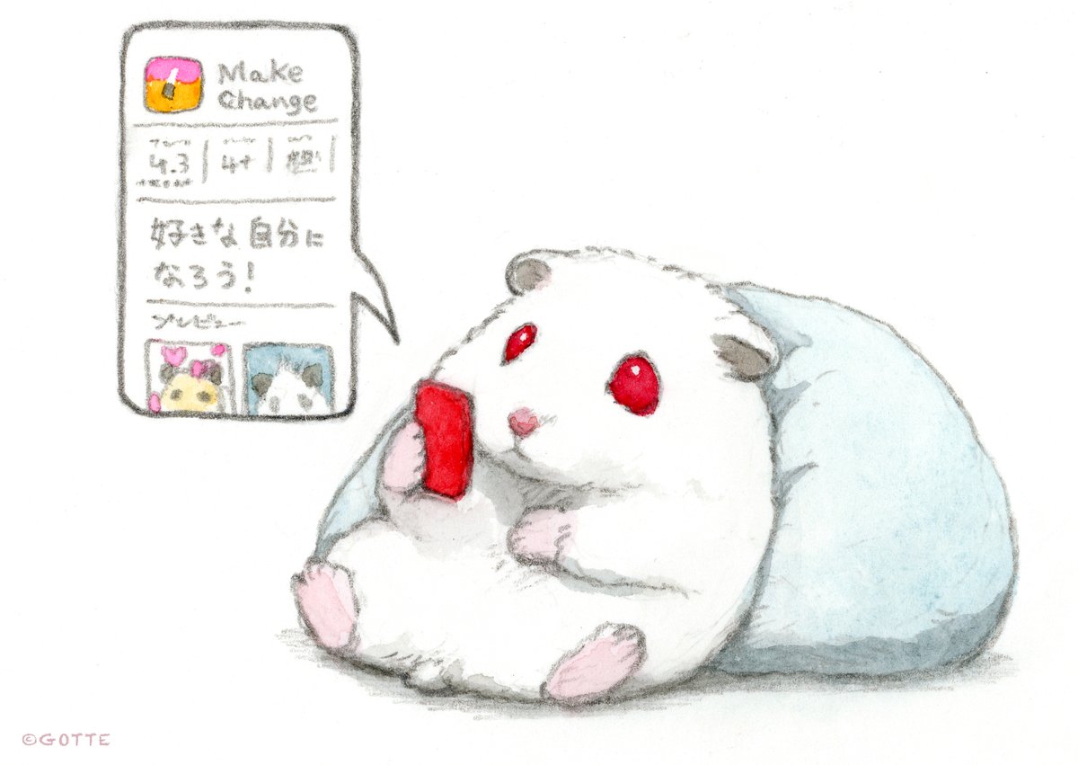 「目の色 」|GOTTE🐹HamsterPainterのイラスト