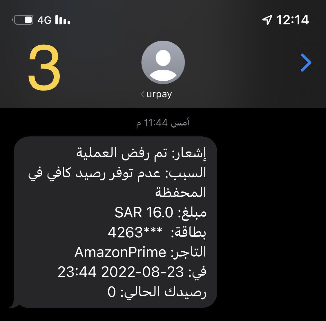 iAhmed07's tweet photo. @AmazonKSA @MCgovSA @cpaksa 

أمازون ، أرسلتوا لنا أن خدمة برايم مجانية لمدة شهر وبعد تفعيل خدمة برايم سحبتوا من الحساب البنكي 1 ريال (مشيناها) قبل 8 أيام عملت إيقاف لخدمة برايم وحذفت الخدمة من حسابي ، البارح خصمتوا 16 ريال ليه ؟!
الرصيد 0 في urpay رحتوا سحبتوا من بنك الرياض https://t.co/fILdC39izD