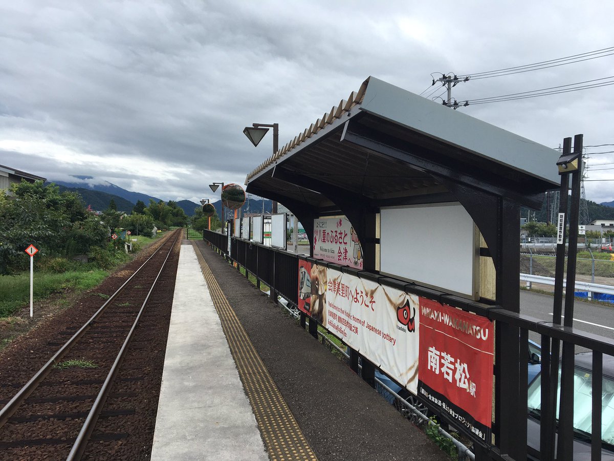 tel_cellphone's tweet photo. 南若松駅
みなみわかまつ

会津鉄道会津線
福島県会津若松市
一駅で一気に市街から田舎な雰囲気へ
シンプル一面一線
隣の駅は門田だが、会津若松市門田町の中心はこの辺りなようだ https://t.co/6r5DmtvLXD