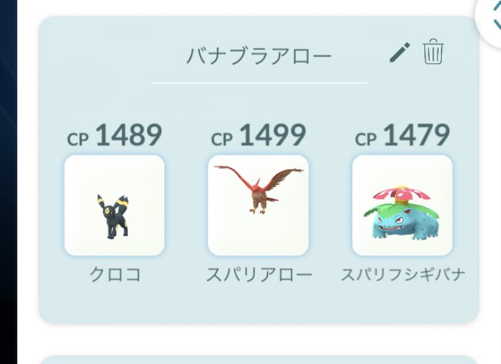 ポケモンgo フシギバナの入手方法 能力 技まとめ 攻略大百科 ポケモンgo フシギバナの入手方法 能力 技まとめ 攻略大百科