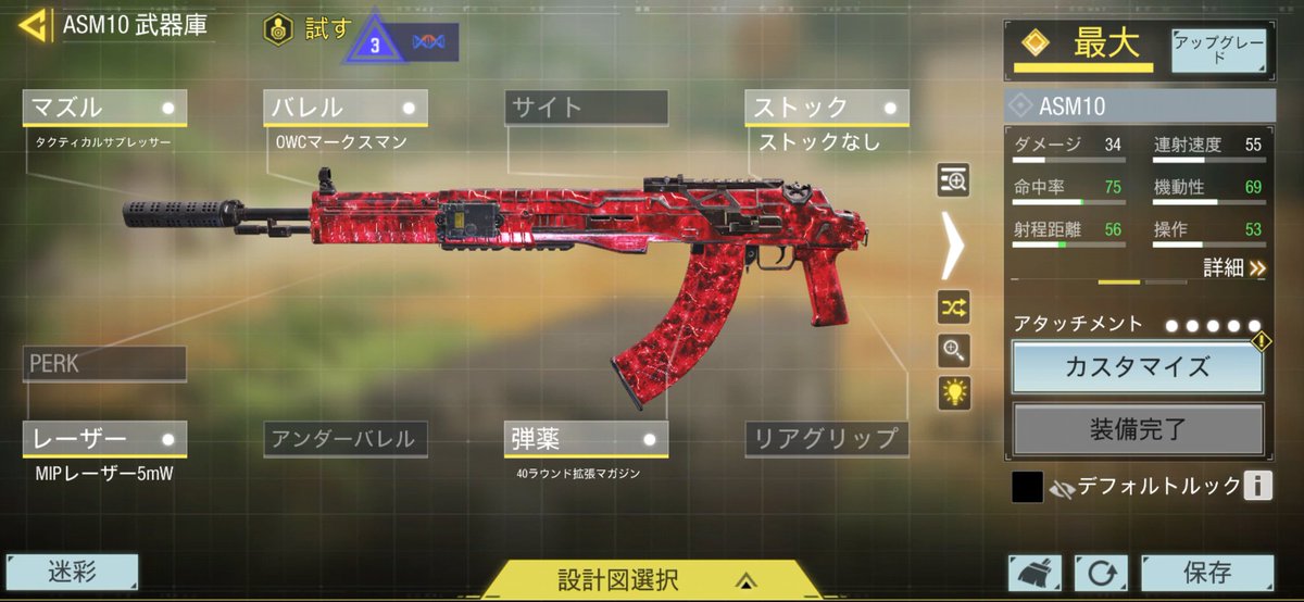 puuyan52341's tweet photo. マガジン似てる？
#CoDモバイル 
#ASM10 
#AK47レディエンス https://t.co/lU01BzQxxw