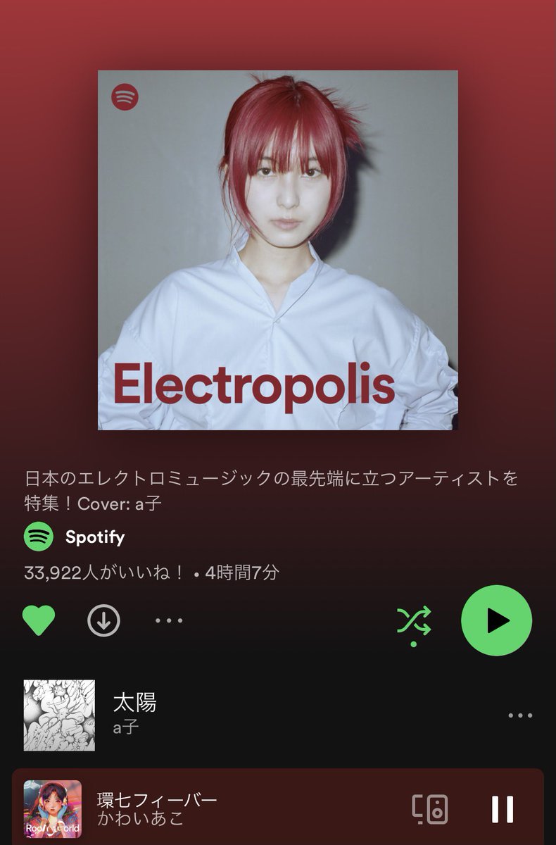 RoomWorld_info's tweet photo. 【Spotify】

かわいあこ「環七フィーバー」が、
@SpotifyJP の公式プレイリスト

▶️Electropolis
▶️Authentic Covers
にセレクト！

Electropolisのカバーアーティストは昨年、
NICO Touches the Walls「Diver」をカバーしてくれた
a子 (@mjgptw___ad )

㊗️🎉

#RoomWorld https://t.co/wm1QIWcSQI