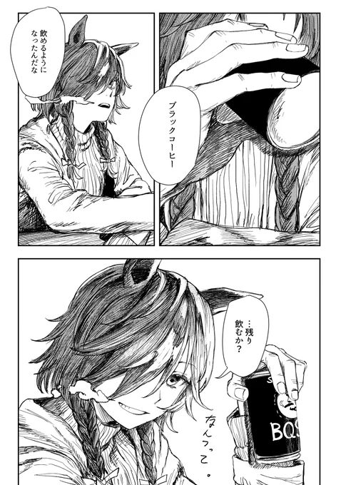 性癖ぶち込み高等部ウオッカ2
#ウマ娘 