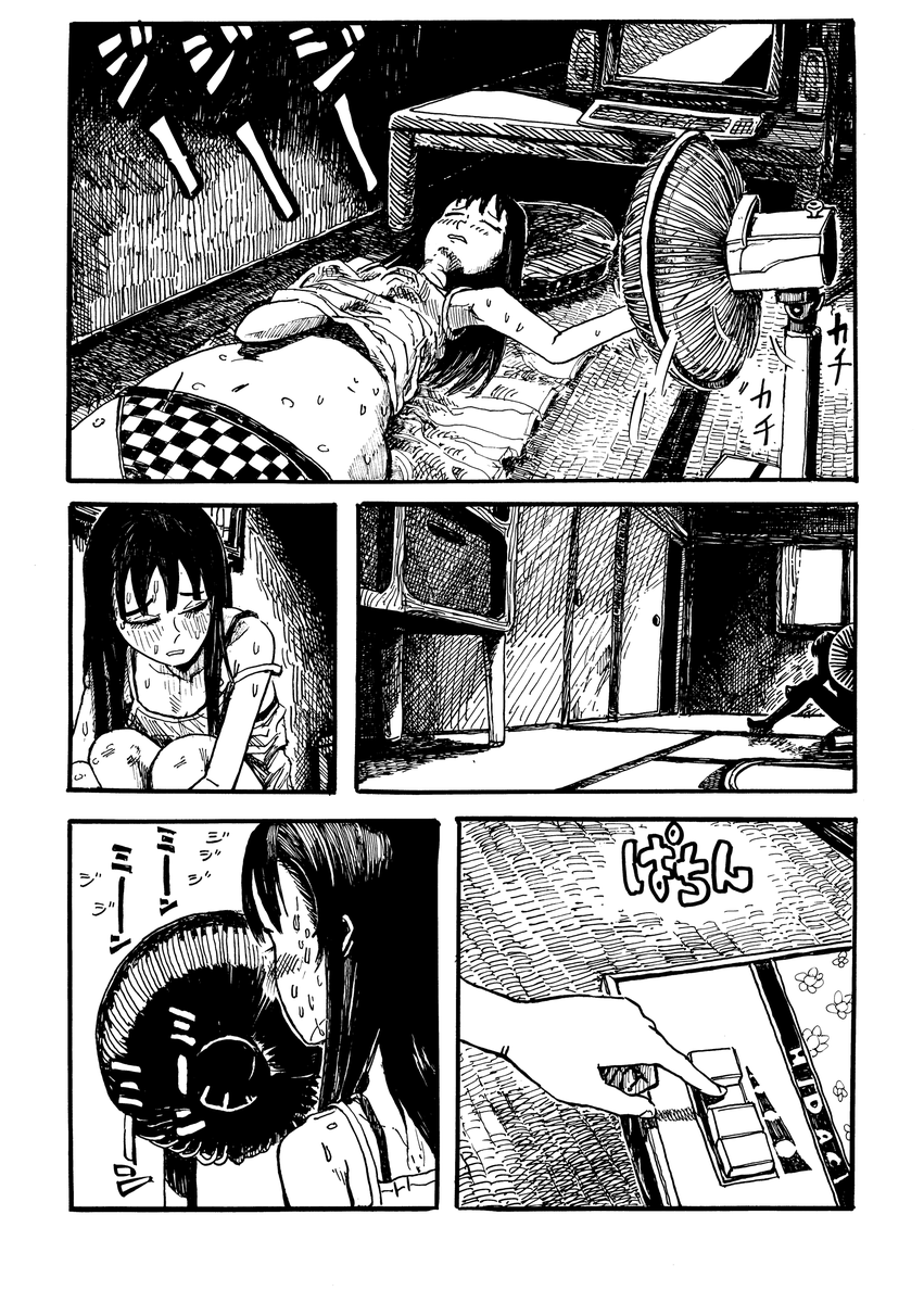まだ残暑でくそ暑いのに扇風機壊れた(1/4) 