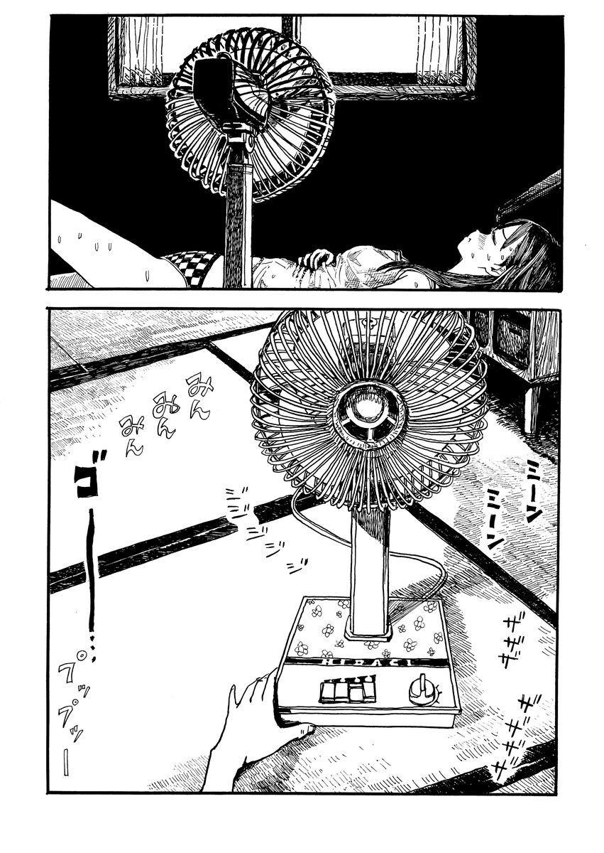 まだ残暑でくそ暑いのに扇風機壊れた(1/4) 