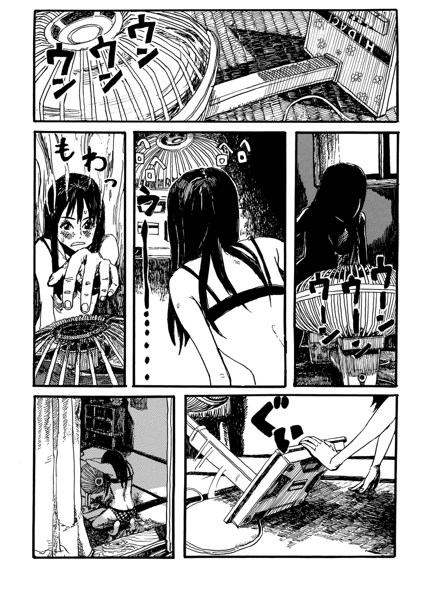 まだ残暑でくそ暑いのに扇風機壊れた(4/4) 