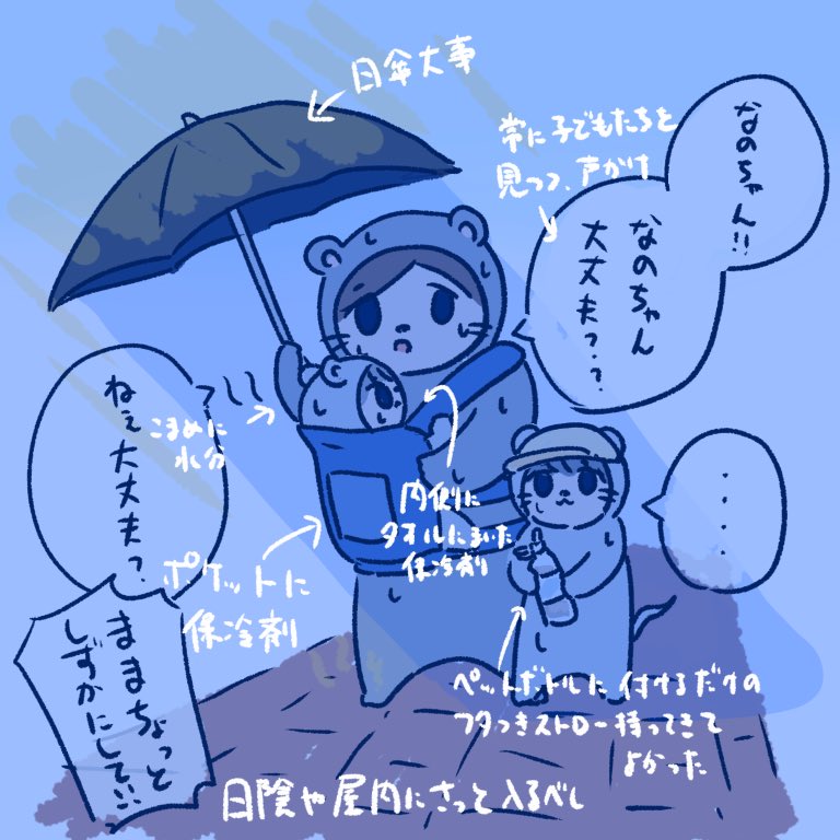 夏のお出掛け色々と大変だった…ベビーカーも押してたんだけど(背面保冷)まさかの乗車拒否、日傘固定したかった…日傘は要る、本当要る…。
あと次女は看板見ながら食べたいアイスを選んでるだけだった。
ちょこちょこ休憩しながら外に居続けないを心掛けました、あと自分の水分も😭 