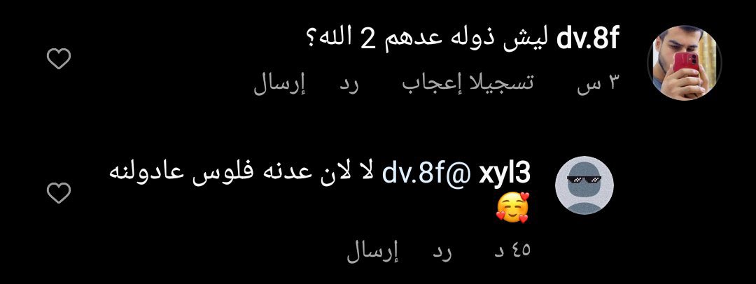 _zz5q's tweet photo. احد ردود الطالب الله ينتقم منكم يا وزارة التربية نطالب السيد الرئيس مصطفى الكاظم بازاله وزاري تربية بسرع وقت ممكن  #ايشق_فضيحه_وزاره_التربيه https://t.co/xgPJr8Lv2j