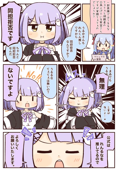 同担拒否発動するしのみやとうるかさんのやりとりが好き #ぶいすぽっ! #紫宮るな https://t.co/Qqn4VqZnU7 