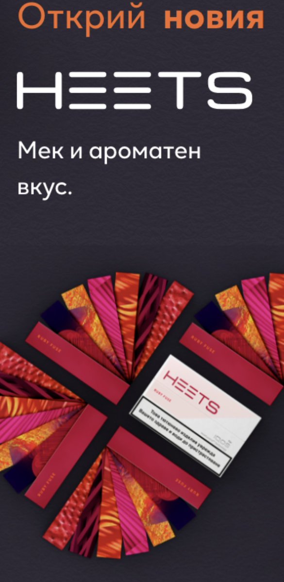 pullshopBurgas's tweet photo. #iqosfriends  #heets #pullshop #sarafovo  #bulgaria  #iqosholder #iqos #iqoslovers #Burgas #heetsrubyfuse
#iqospartner #iqos3duo #iqosmagazine #iqosclub #IQOSBulgaria #iqosbg #iqos #iqosstore #iqosteam #iqosfamily #iqosheets #iqosworld #heatingsystem #iqos24 #iqoscase #iqoslove https://t.co/DKv19UcS6k