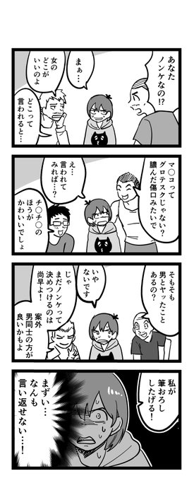 ゲイの友達とゲイバーに行った話3 