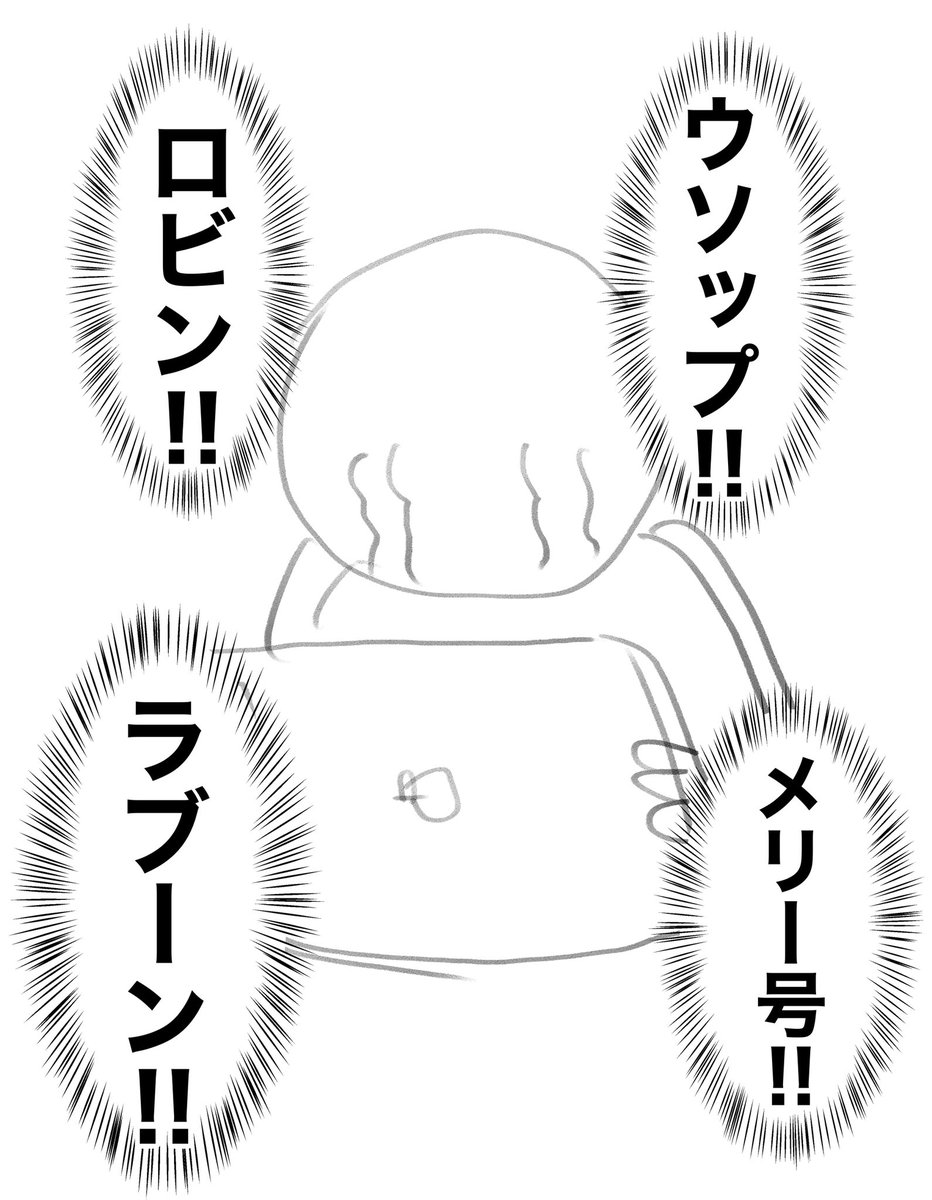 最近日記漫画上げてなかったけど、ワンピ読んでた時のやつがあった
ウォーターセブン編 