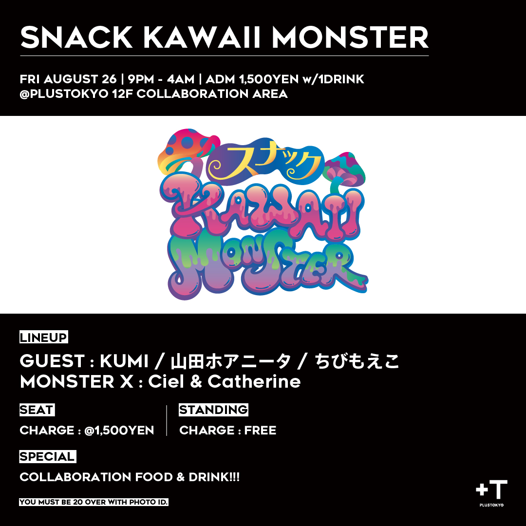 plus_tyo's tweet photo. Here's this week's party! Let's enjoy the summer! Collaboration area Snack KAWAII MONSTER will be the last one. Everyone come and meet MONSTER X! Have a great weekend!
https://t.co/6D7fEcT6oj
#plustokyo #plastokyorooftop #music #dj #ginza #summer #party #🌞#reggae #hiphop https://t.co/W3iJEmfOHO