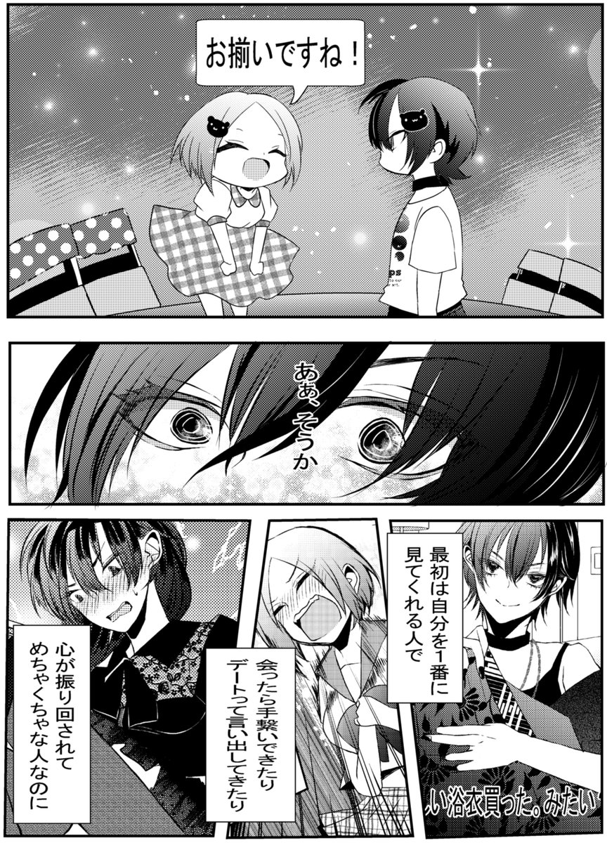 #創作百合
中性系女子×リア凸ちゃん
4話
「ピク祭り」③
2/2
4話完
次回5話で完結です☺️❣️
最後までぜひお付き合い頂けましたら嬉しいです🫶💖 