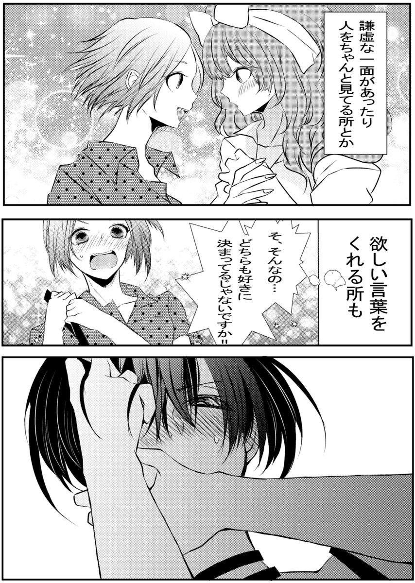 #創作百合
中性系女子×リア凸ちゃん
4話
「ピク祭り」③
2/2
4話完
次回5話で完結です☺️❣️
最後までぜひお付き合い頂けましたら嬉しいです🫶💖 