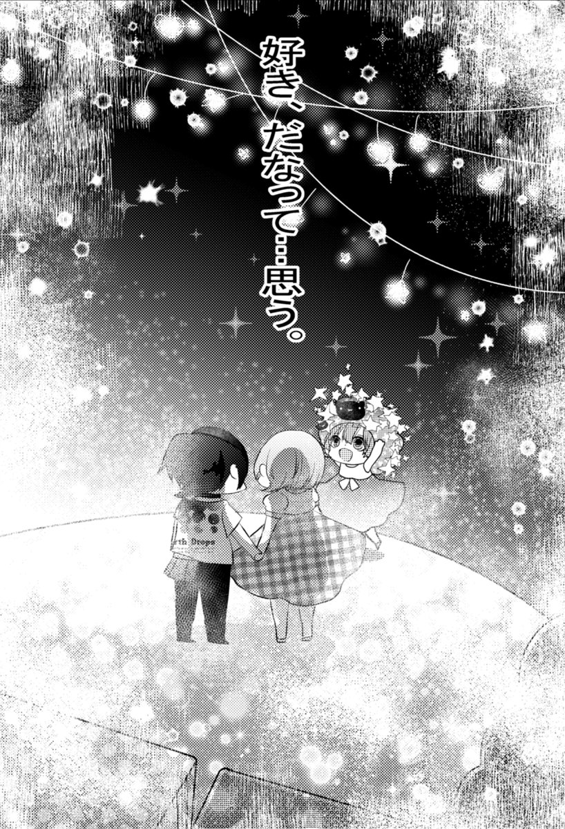 #創作百合
中性系女子×リア凸ちゃん
4話
「ピク祭り」③
2/2
4話完
次回5話で完結です☺️❣️
最後までぜひお付き合い頂けましたら嬉しいです🫶💖 