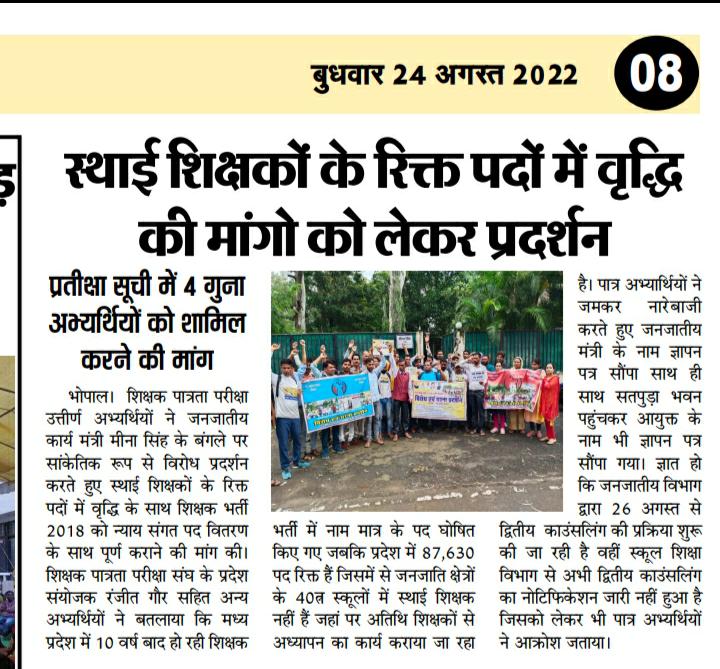 <a href="/ManojPa27235104/">Manoj Patidar</a> <a href="/ChouhanShivraj/">Shivraj Singh Chouhan</a> <a href="/Indersinghsjp/">इन्दरसिंह परमार</a> <a href="/WelfareTribal/">Tribal Welfare Department, MP</a> <a href="/OfficeofSSC/">Office of Shivraj</a> <a href="/narendramodi/">Narendra Modi</a> <a href="/schooledump/">School Education Department, MP</a> <a href="/AmitShah/">Amit Shah</a> <a href="/ZeeMPCG/">Zee MP-Chhattisgarh</a> <a href="/Voice_OF_YuvaMP/">#सत्यमेव_जयते (#मध्यप्रदेश_भारत)</a> <a href="/rj75Z5UbLYx26Ps/">मध्यप्रदेश युवा शिक्षित बेरोजगार मंच 🇮🇳✊🏾🇮🇳</a> <a href="/Ranjeet40520643/">नवनियुक्त ✍शिक्षक संघ 2023</a> Plz sir second counselling kijiye