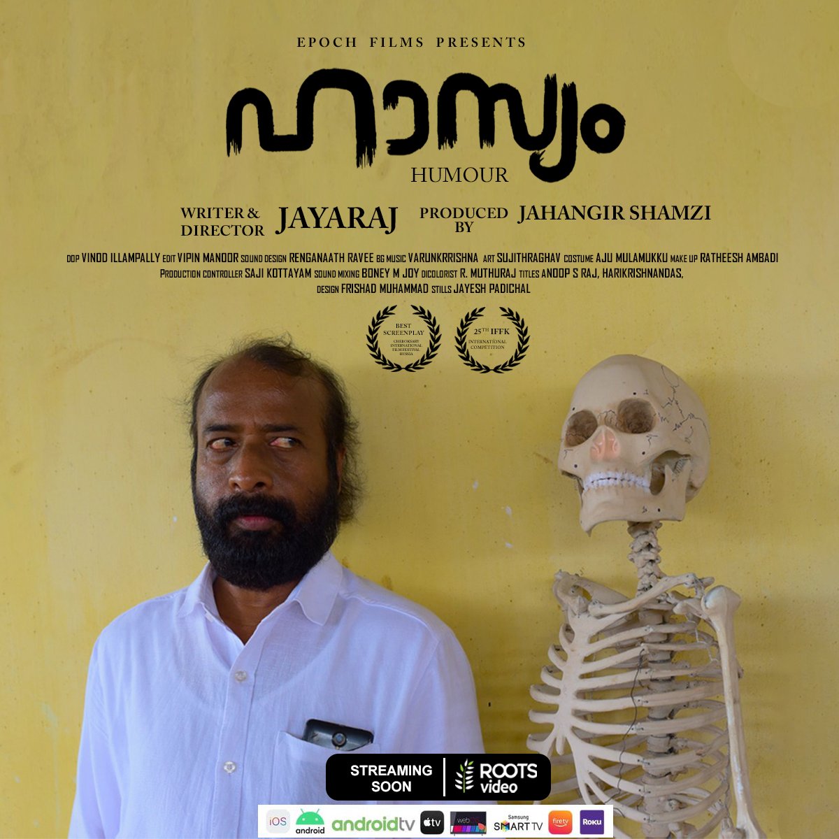 " ഹാസ്യം  ( Hasyam ) "

Written and Directed by : Jayaraj
Produced by : Jahangir Shamzi 

#StreamingSoon World Wide 
<a href="/RootsVideo/">Roots Video</a>

Download &amp; Subscribe Roots Video 
Available On 
( iOS ,android, android tv, Apple TV, Samsung SMART TV, LG, fire tv,  Roku, Web )